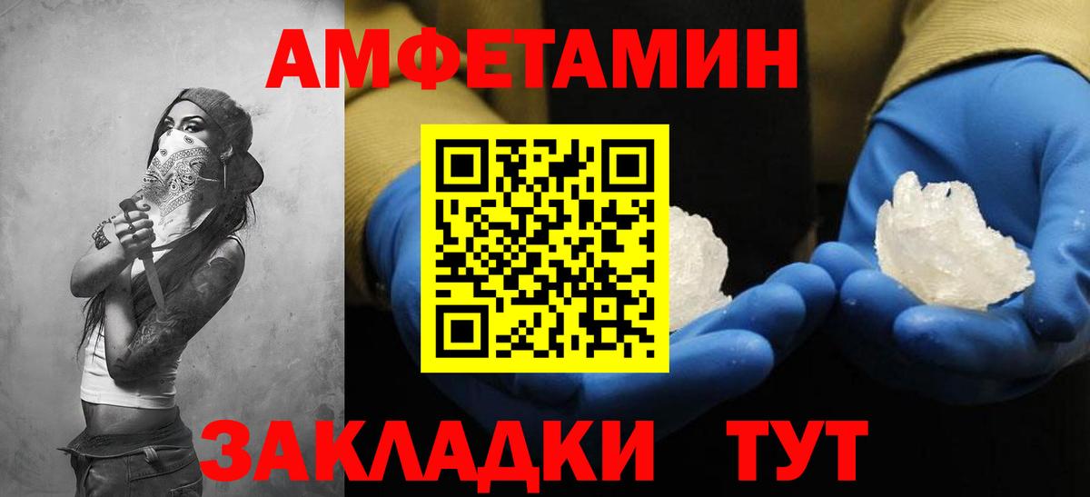 Амфетамин 97% Дмитров