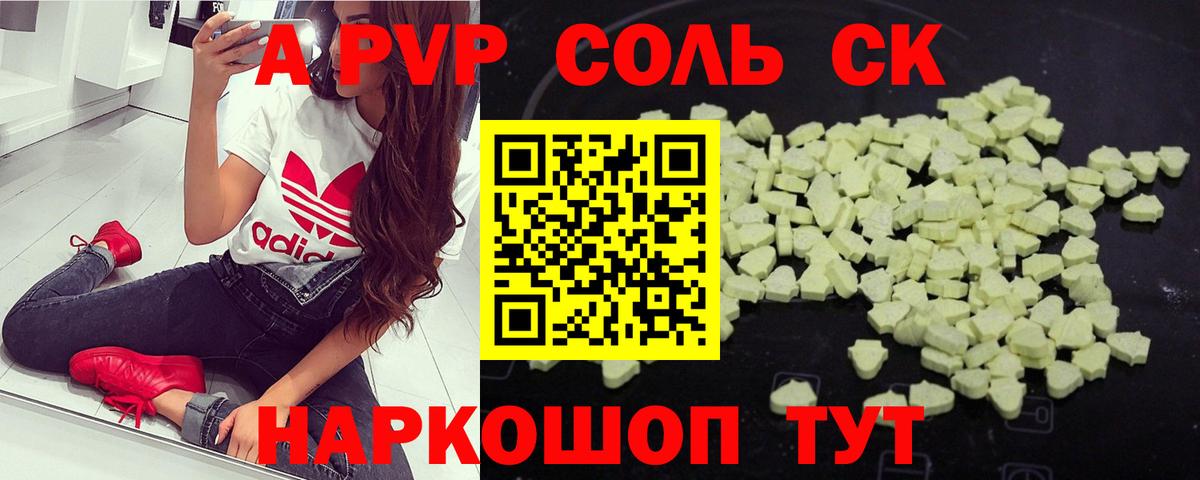 Alpha PVP Соль  Alfa_PVP Соль  APVP Соль  Alpha-PVP  Вход с VPN  Дмитров 
