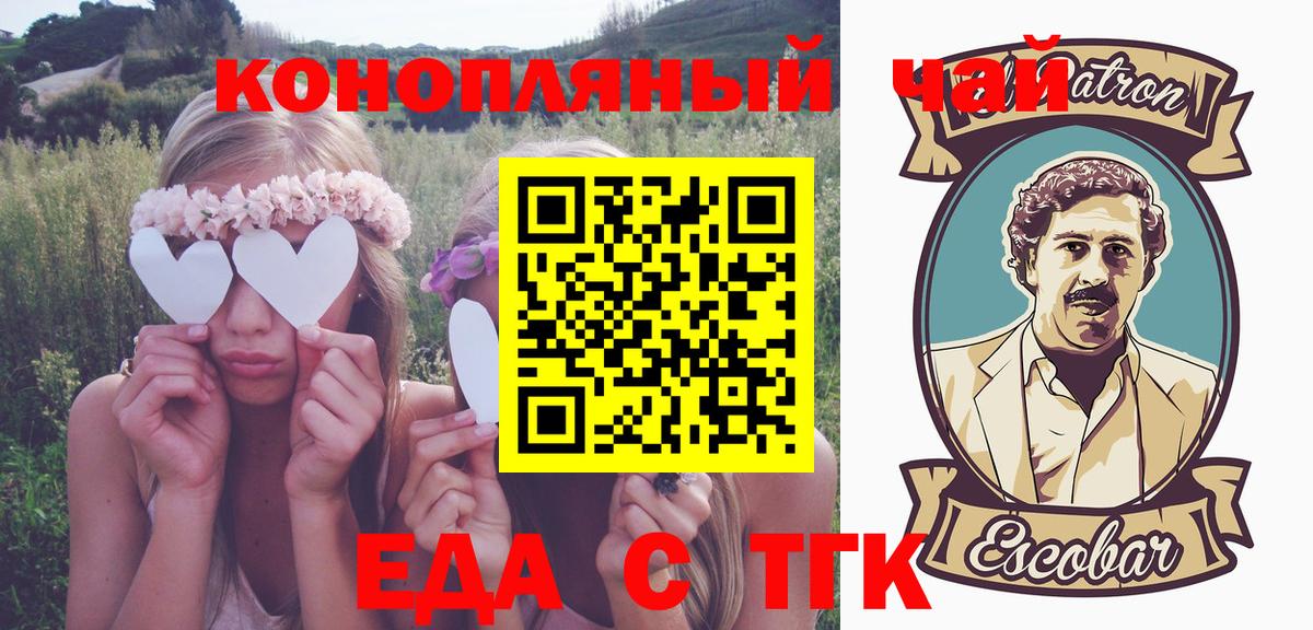 Cannafood марихуана  Вход с VPN  Дмитров 
