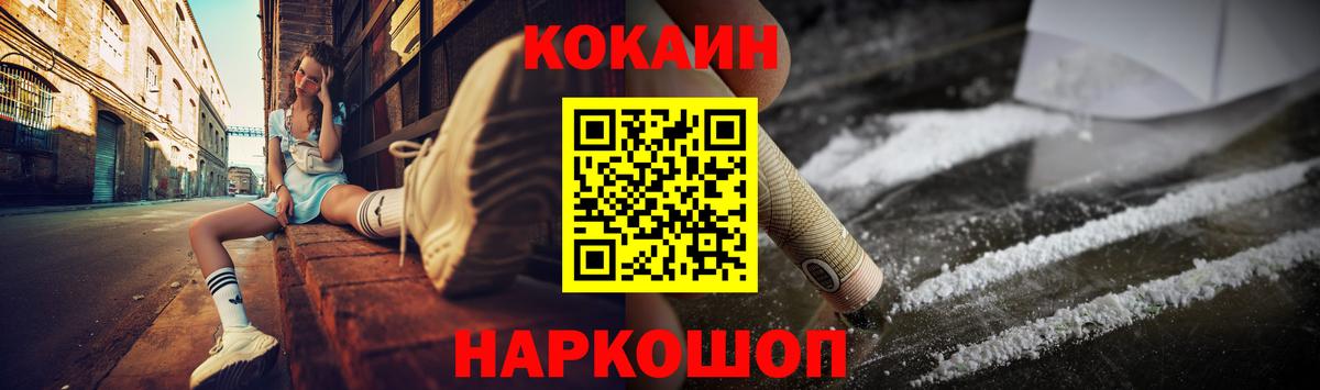 Cocaine Перу  Кокаин  Дмитров  Кокаин FishScale  Вход с VPN 