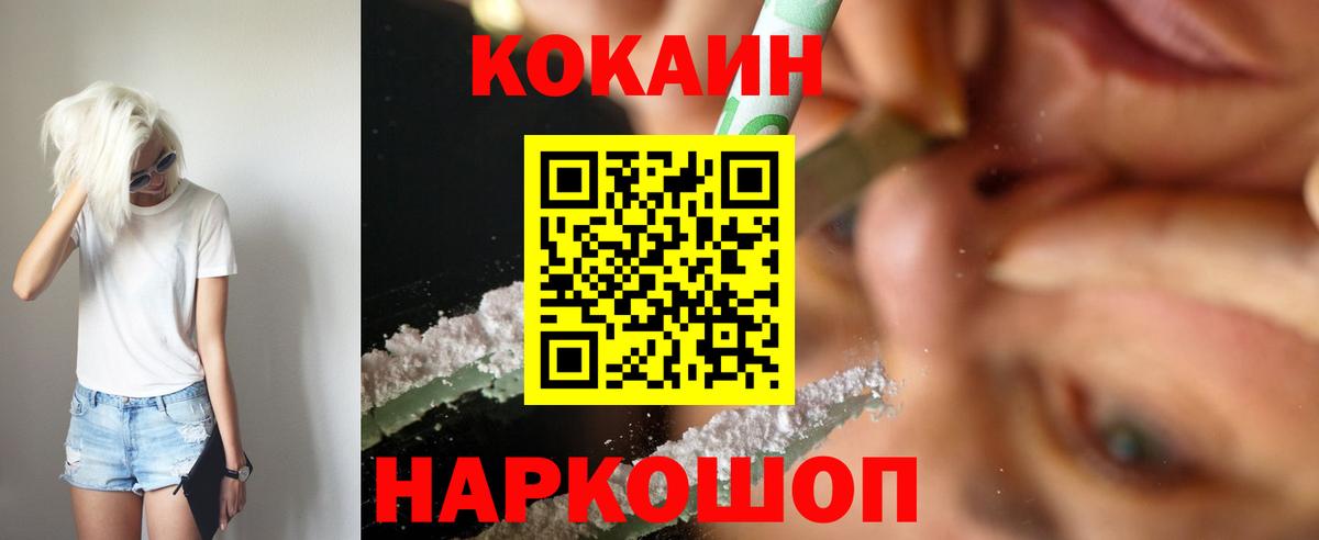 Меф МЯУ МЯУ  ГАШ  COCAIN  Дмитров  Меф МЯУ МЯУ   МАРИХУАНА  Вход с VPN 