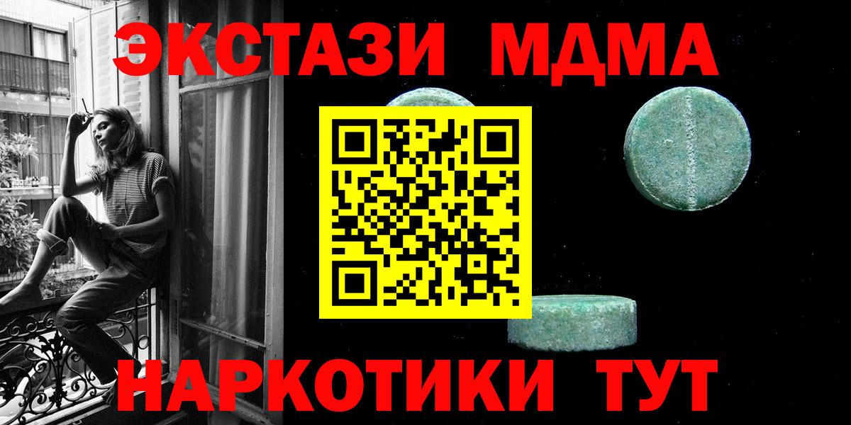 ЭКСТАЗИ таблы  KRAKEN зеркало  ЭКСТАЗИ  Дмитров  Экстази 99%  Вход с VPN 