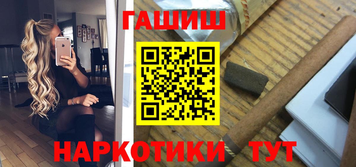 Дмитров  ГАШИШ hashish  Вход с VPN  ГАШ Premium 