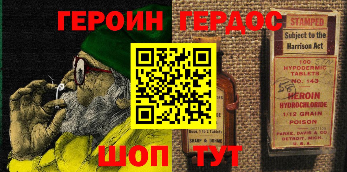 Дмитров  Героин афганец  Вход с VPN 