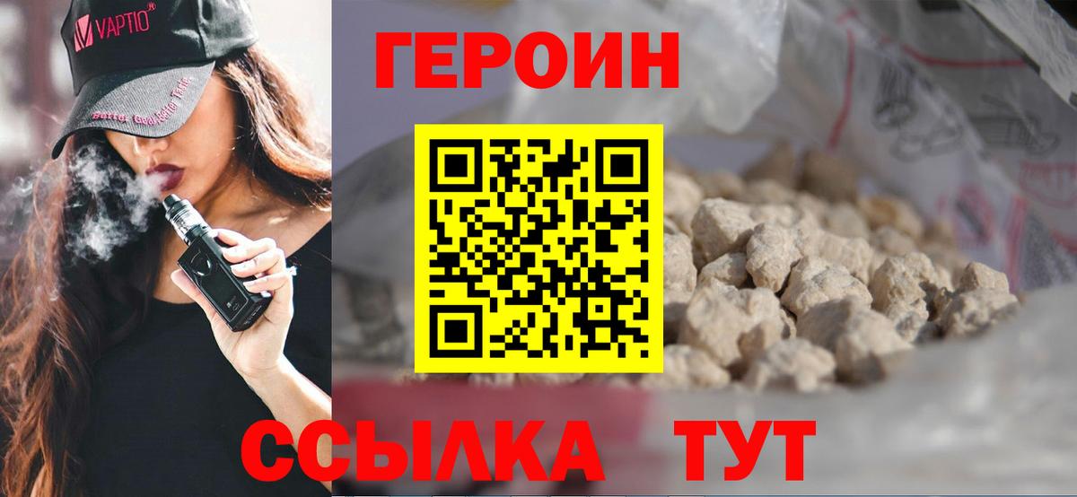 ГЕРОИН афганец Дмитров