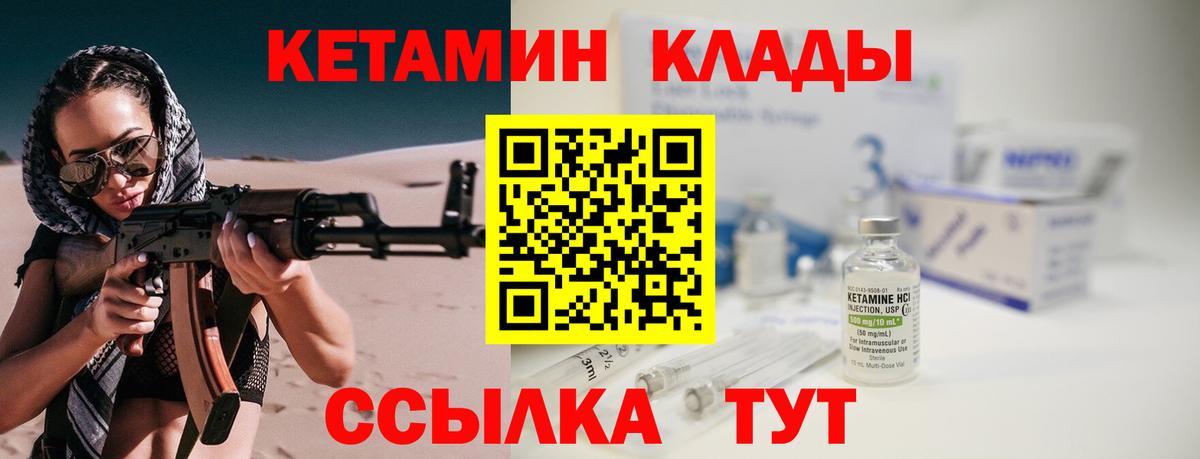 КЕТАМИН ketamine Дмитров