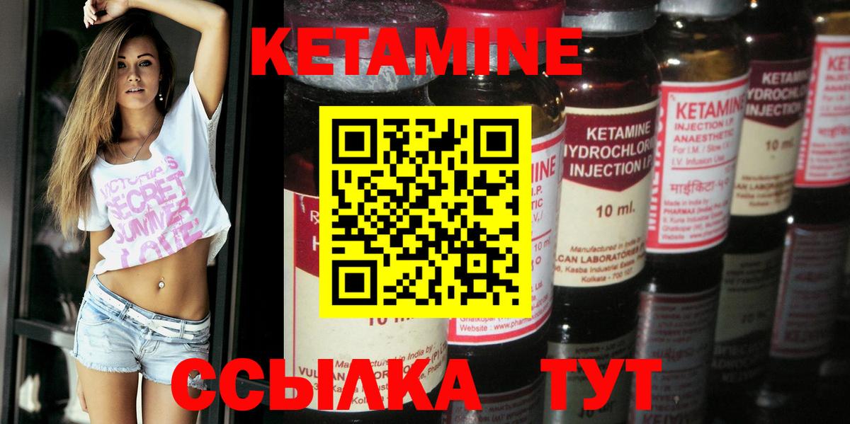 Кетамин VHQ  Вход с VPN  КЕТАМИН ketamine  Дмитров 