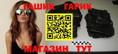 гашишное масло Ливны
