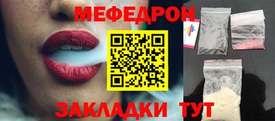 меф Ликино-Дулёво