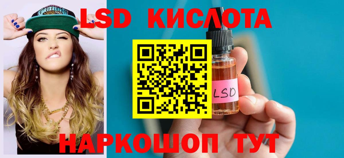 LSD-25 экстази кислота Дмитров