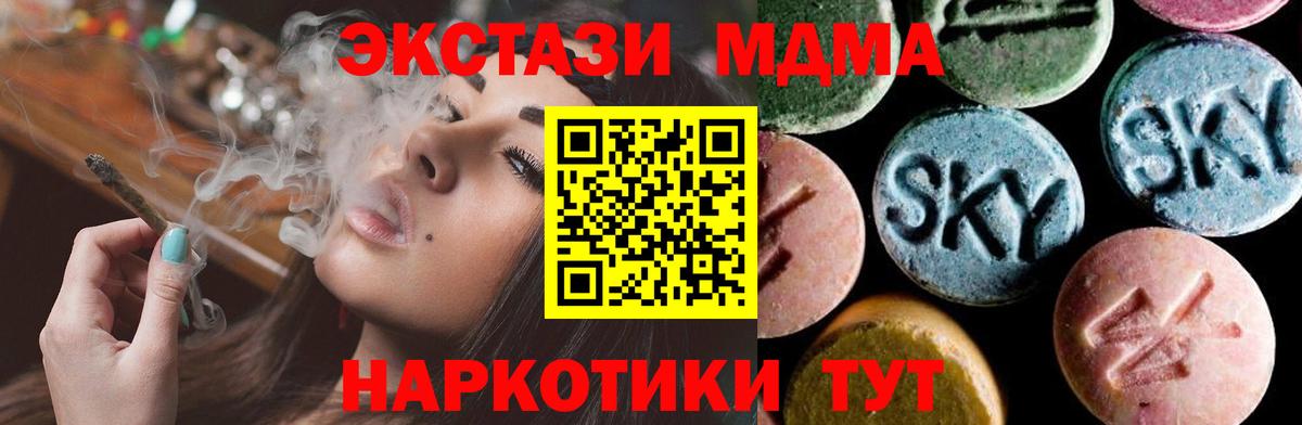 МДМА молли Дмитров