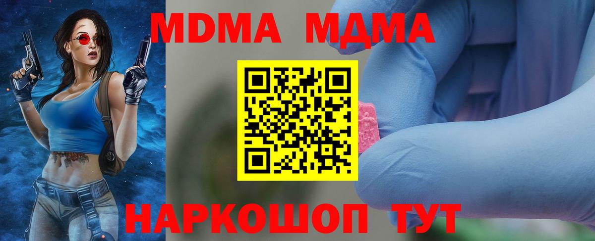 МДМА  МДМА Molly  Вход с VPN  Дмитров 