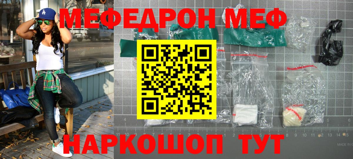 Меф мука  МЯУ-МЯУ  Вход с VPN  Дмитров  МЕФ VHQ  Меф 