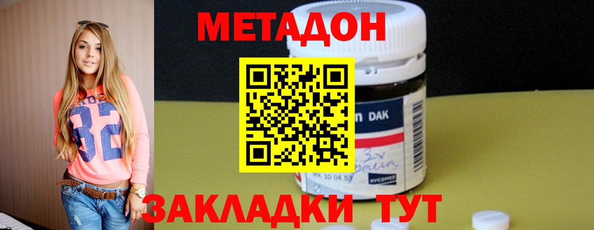 Метадон VHQ Дмитров