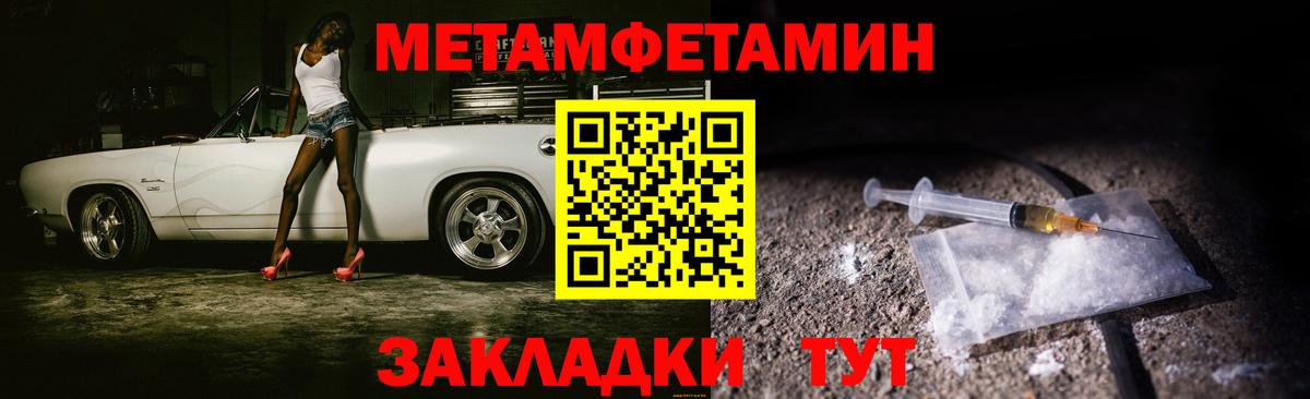 Метамфетамин кристалл  Метамфетамин кристалл  Вход с VPN  Дмитров 