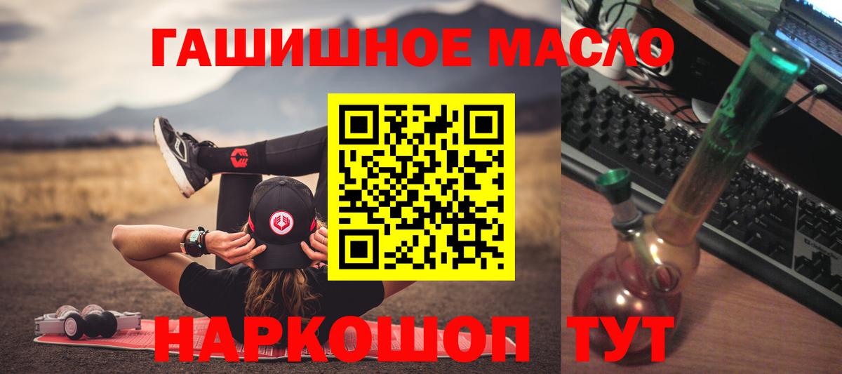 Дмитров  где продают наркотики  Вход с VPN  ТГК THC oil 